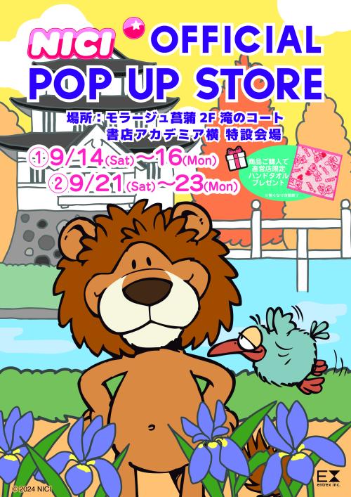 0906_NICI_popup_shobu_part2_1.jpg