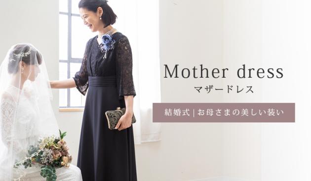 motherdress_topix.jpg