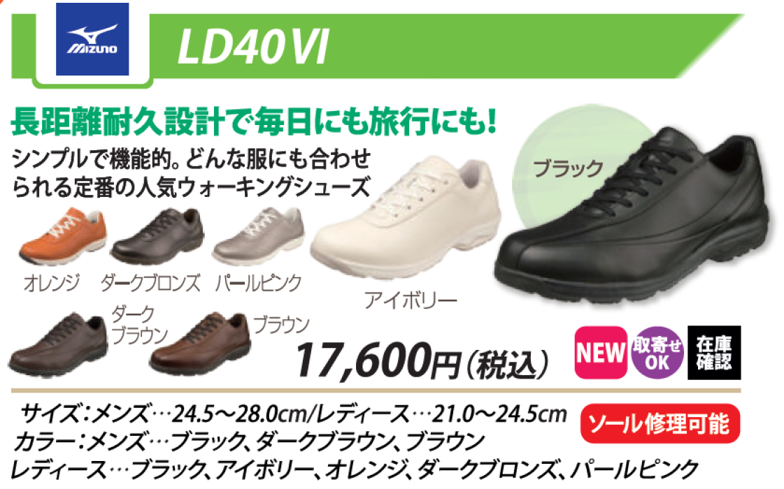 LD40VIカラーバリエーション.png