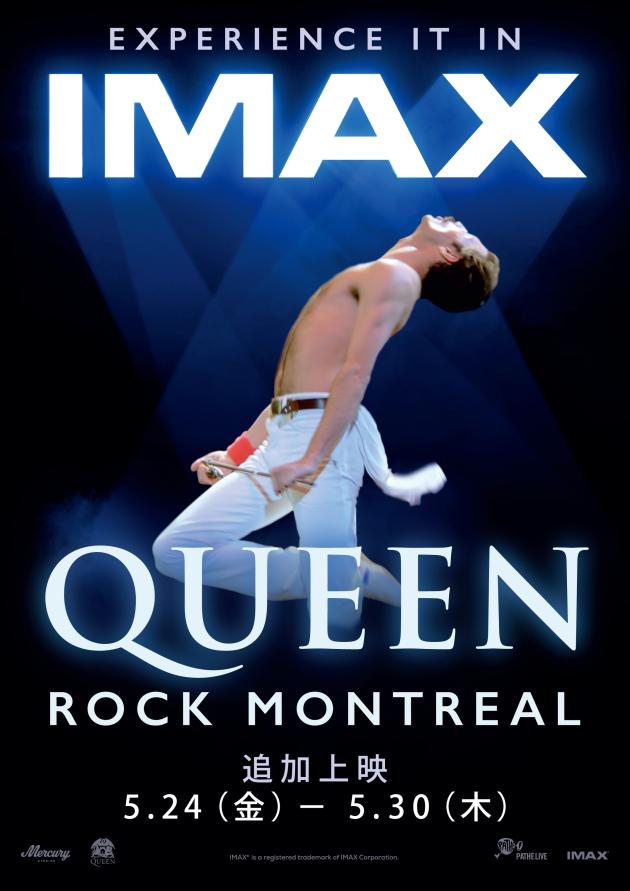 QUEEN ROCK MONTREAL』5月24日(金)～7日間限定IMAX再上映! - 109 