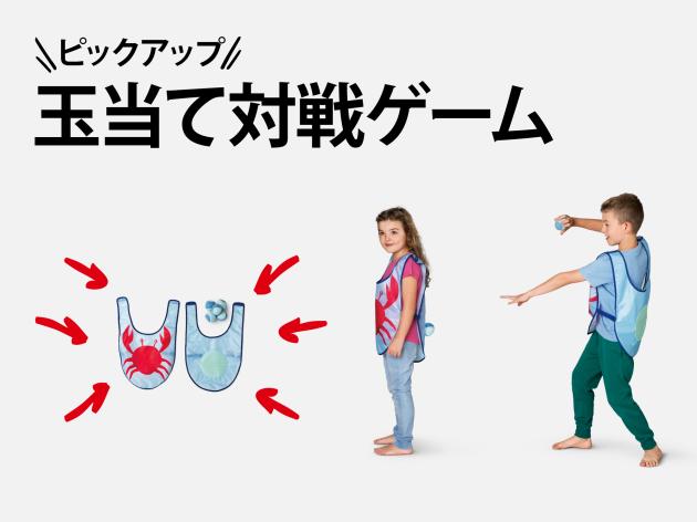 ②【おすすめピックアップアイテム(玉当て対戦ゲーム)】(2024年5月16日(木)13時以降使用可).jpg