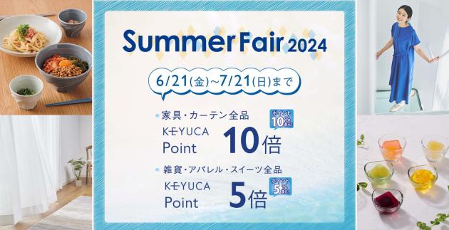 summerfair2024-online-pc (2).jpg