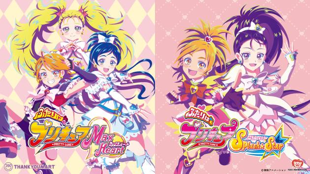 プリキュア_トップバナー_1600x900_0408 修正 (1) (5).jpg