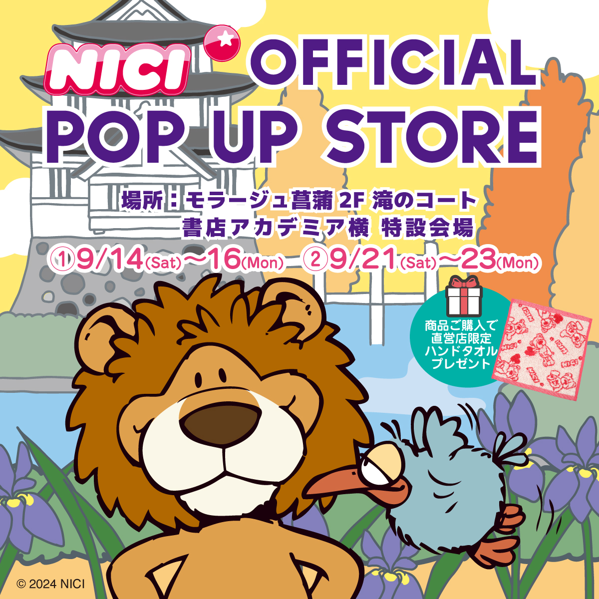 0903_NICI_POPUP_shobu_2.jpg