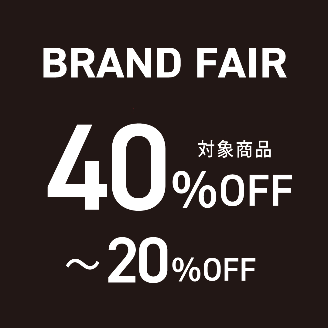 ブランドフェア_20%～40%OFF (1).jpg