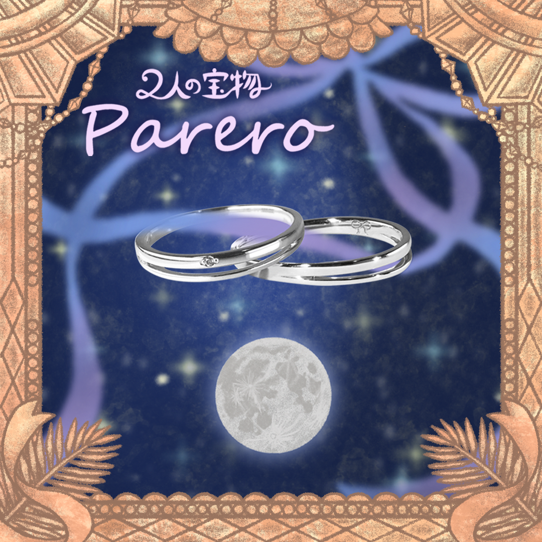 Parero通年_secret_正方形.png