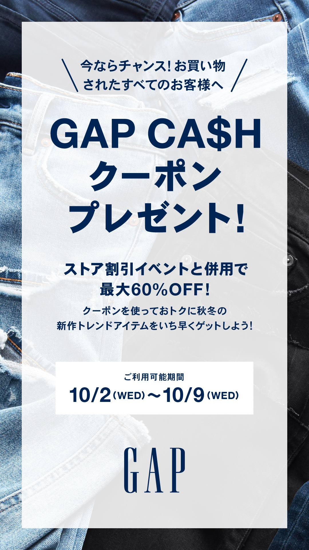 9.3_Gap Cash_distro_Digital Easel.jpg