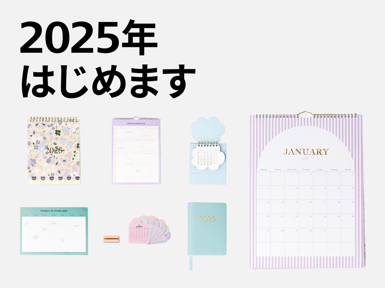 ④【カレンダー&プランナー特集】(2024年9月18日(水)13時以降使用可).jpg