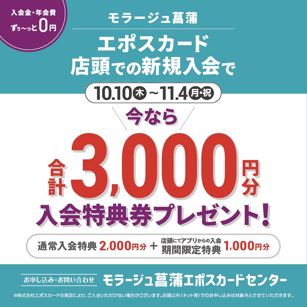 2410_teikei_App_banner_mallage_shobu_1040x1040.jpg