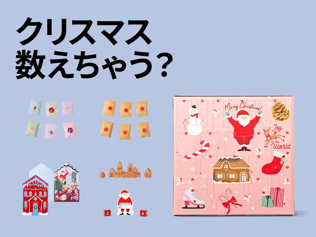 ④【Xmasアドベントカレンダー】(2024年10月18日(金)13時以降使用可).jpg