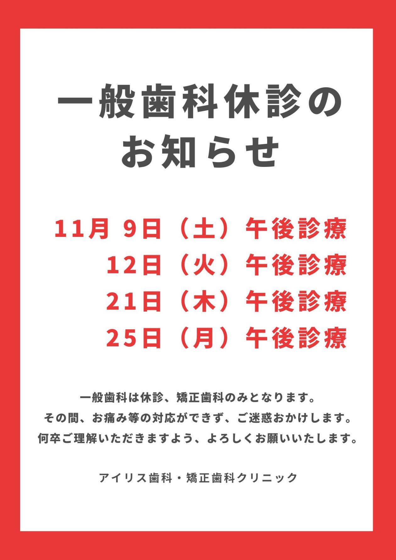 11月縦.jpg