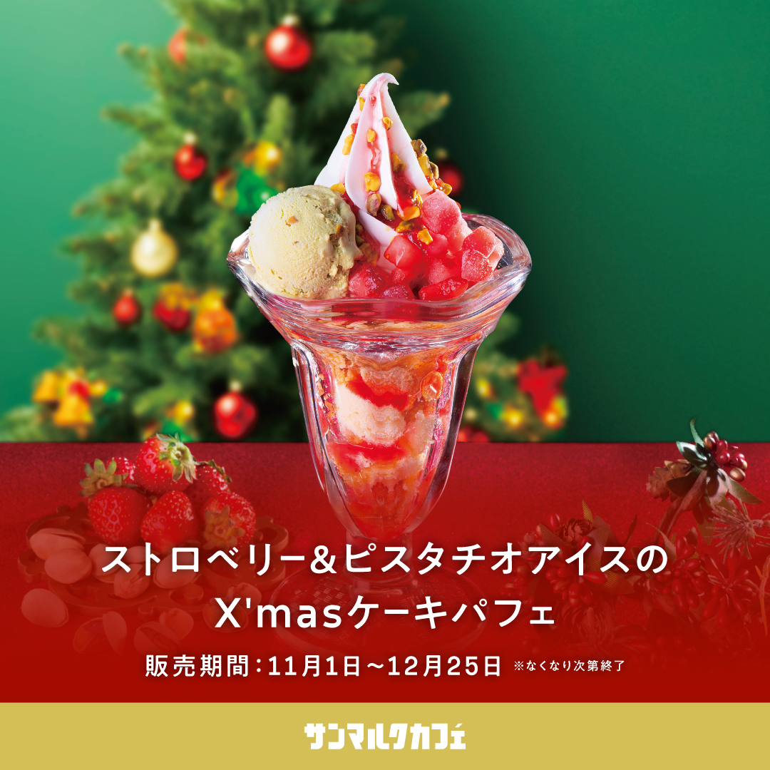 2411_holiday_dessert_APP_1017_SN.jpg