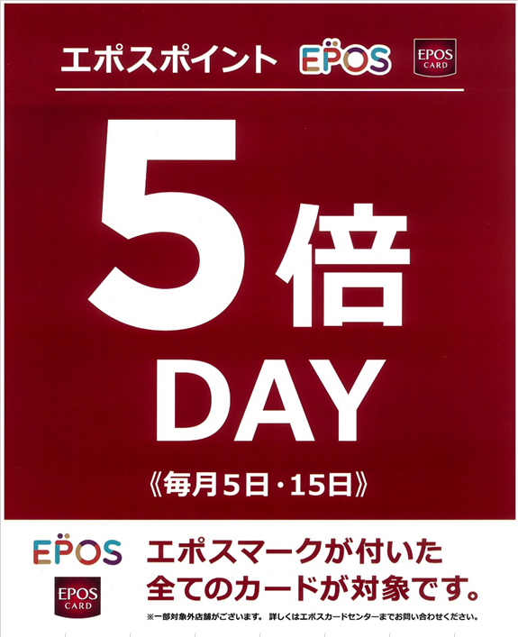 5倍DAYデータ.png