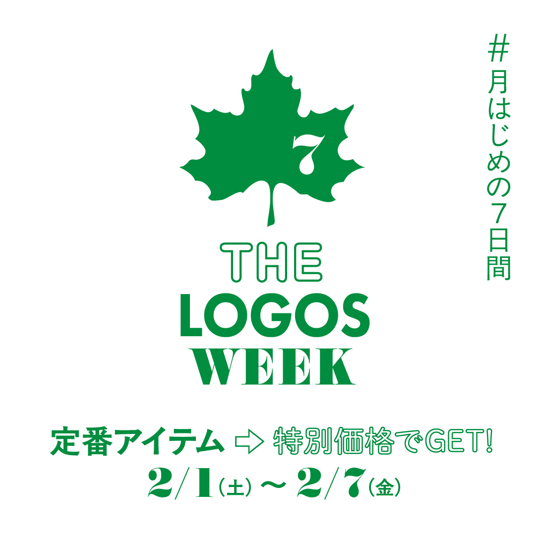 _THE_LOGOS_WEEK_WEBバナー_1216_打ち替え用-02.jpg