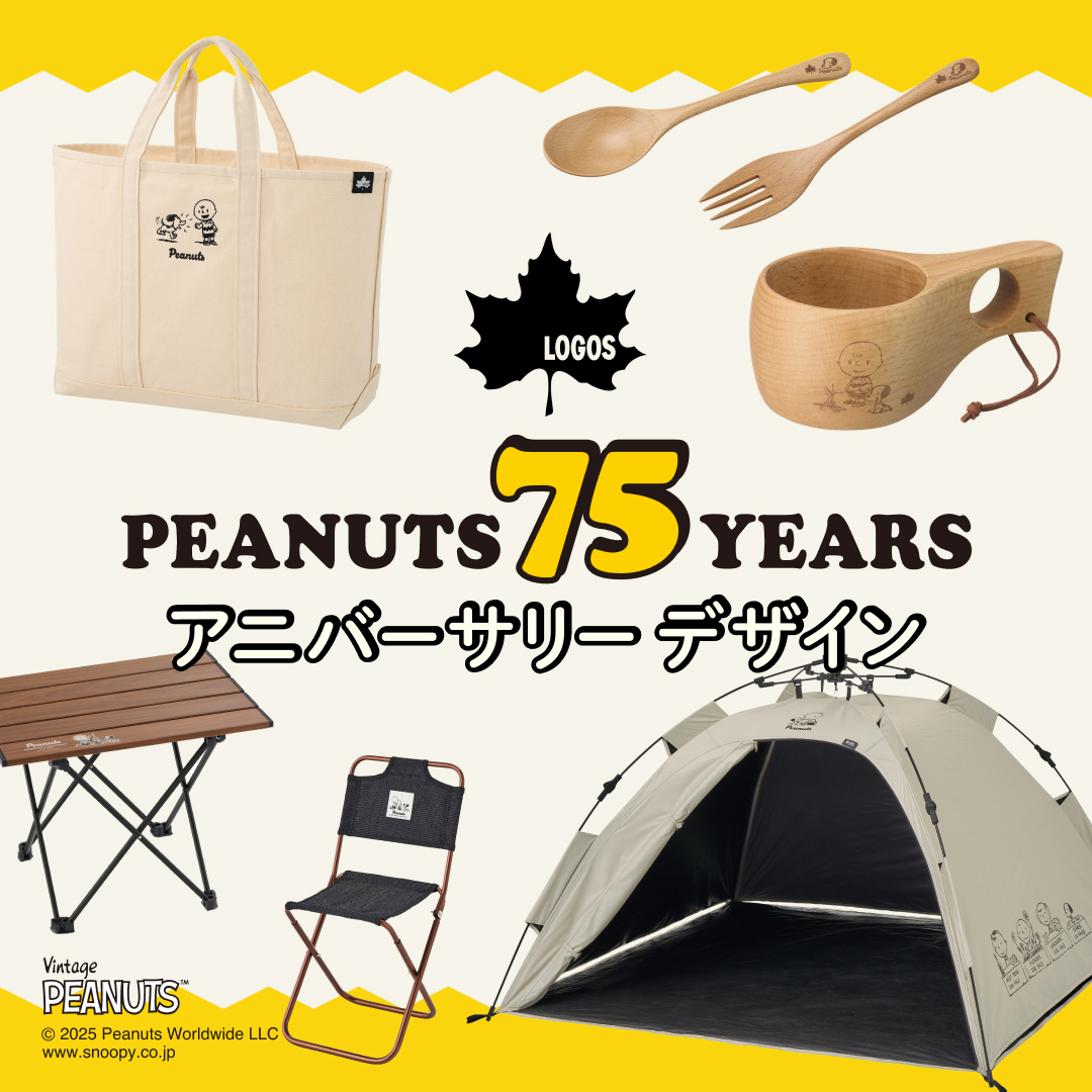 PEANUTS 75years アニバーサリーデザイン_WEBバナー.jpg