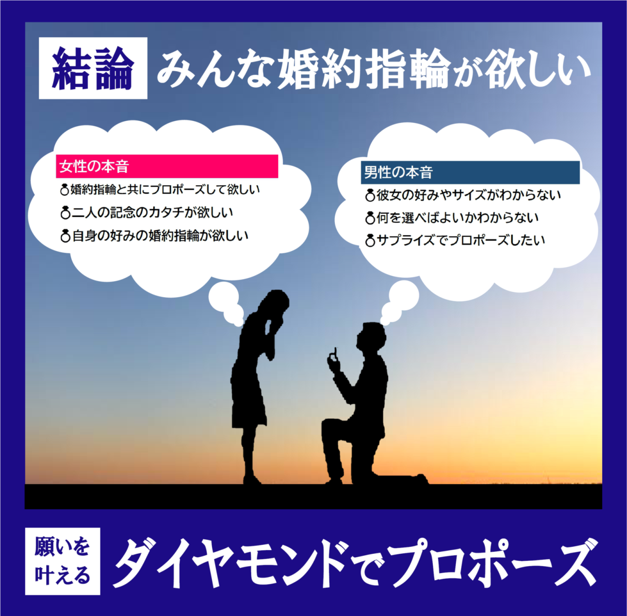 SCHPダイヤプロポーズ2.png