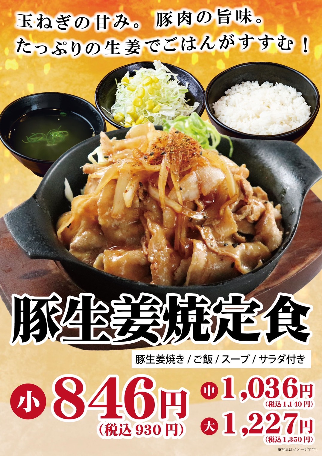 生姜焼き.jpg