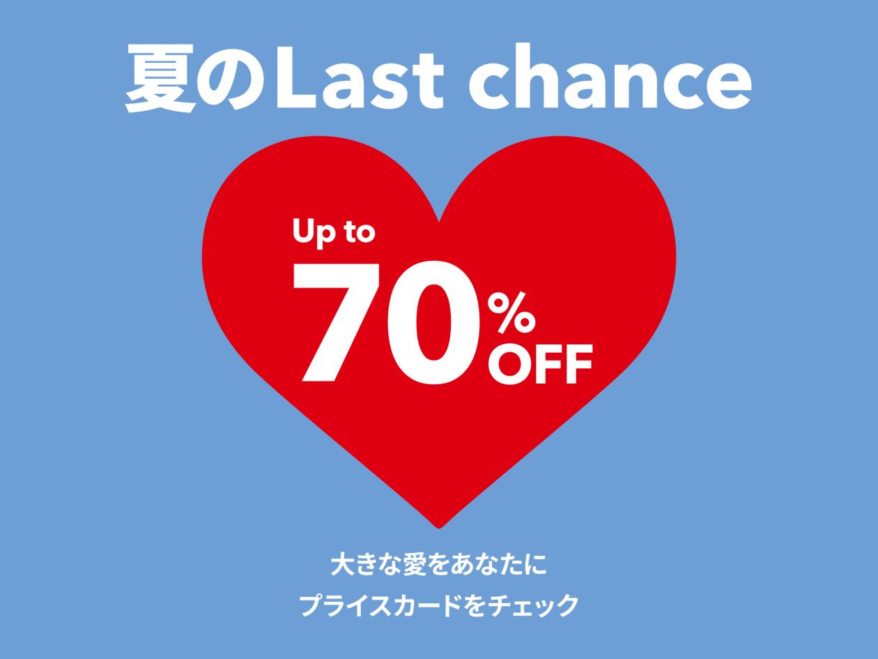 ②【夏のLast chance特集】(2025年6月20日(金)13時以降使用可).jpg