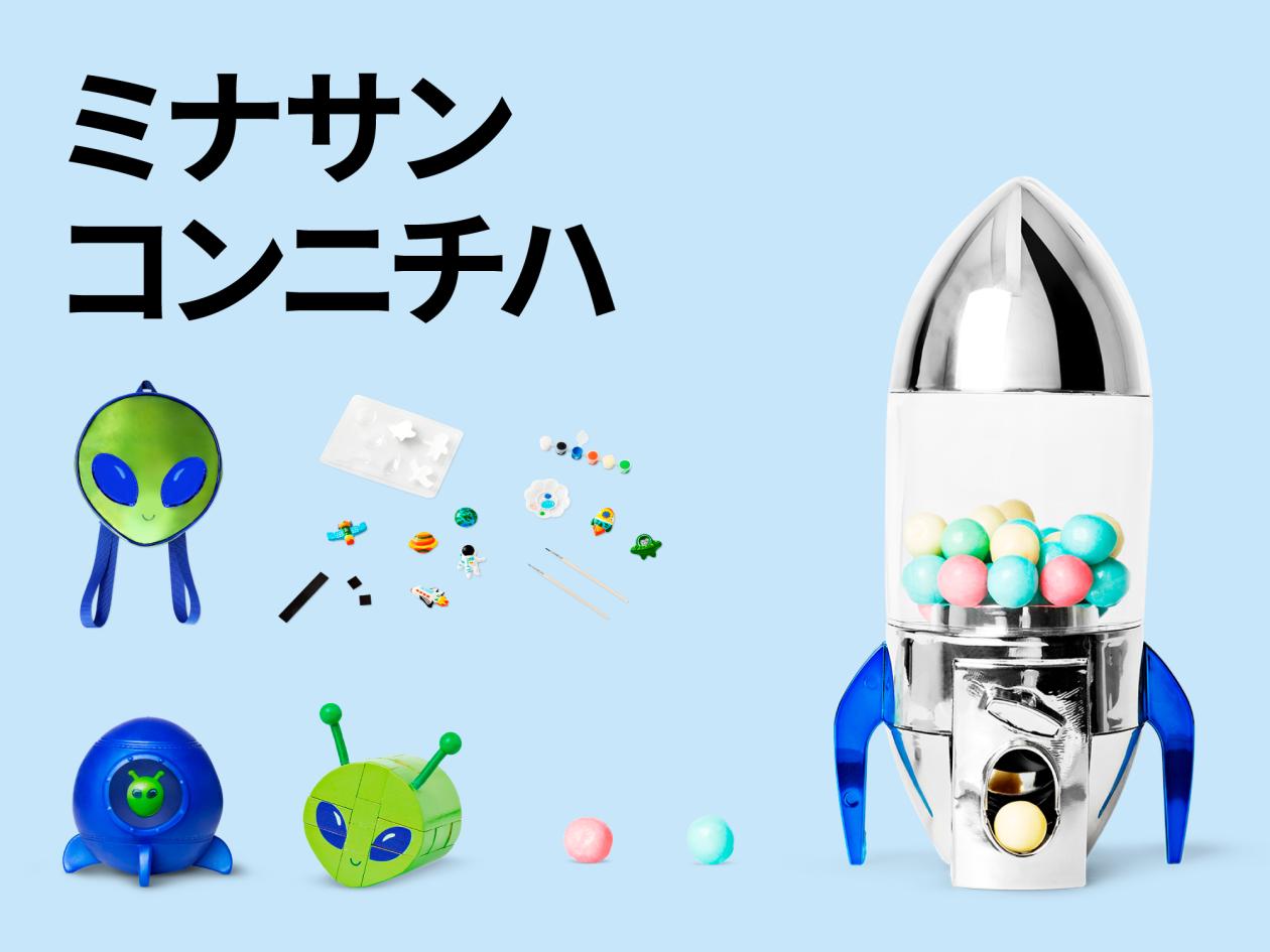⑤【宇宙アイテム特集】(2025年7月1日(火)13時以降使用可).jpg