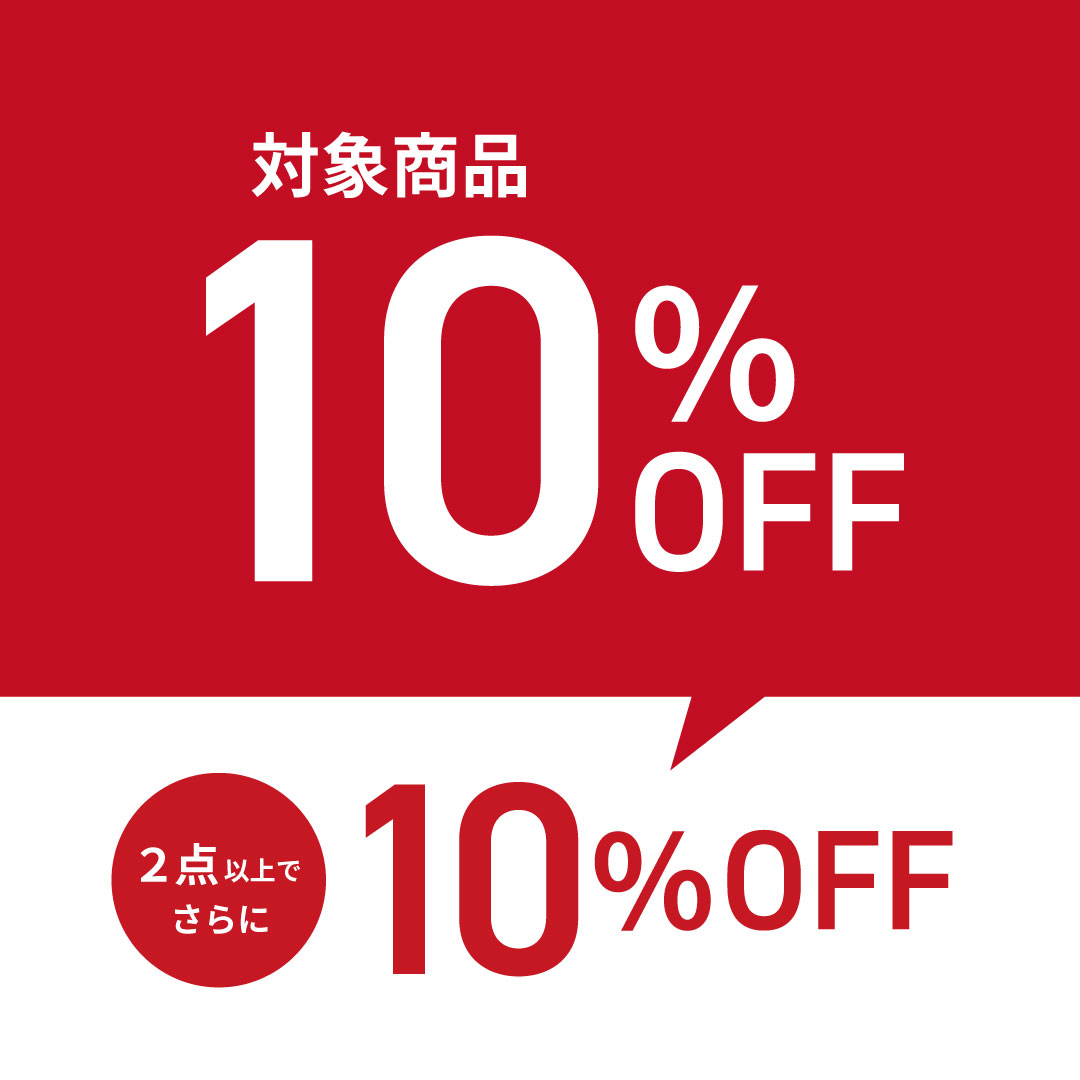 クリアランス2点でさらに10%OFF_ショップニュース.jpg