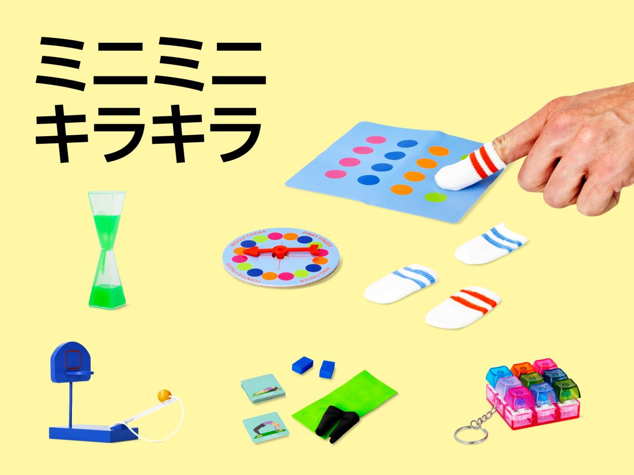 ⑤【ミニガジェット特集】(2025年8月29日(金)13時以降使用可).jpg