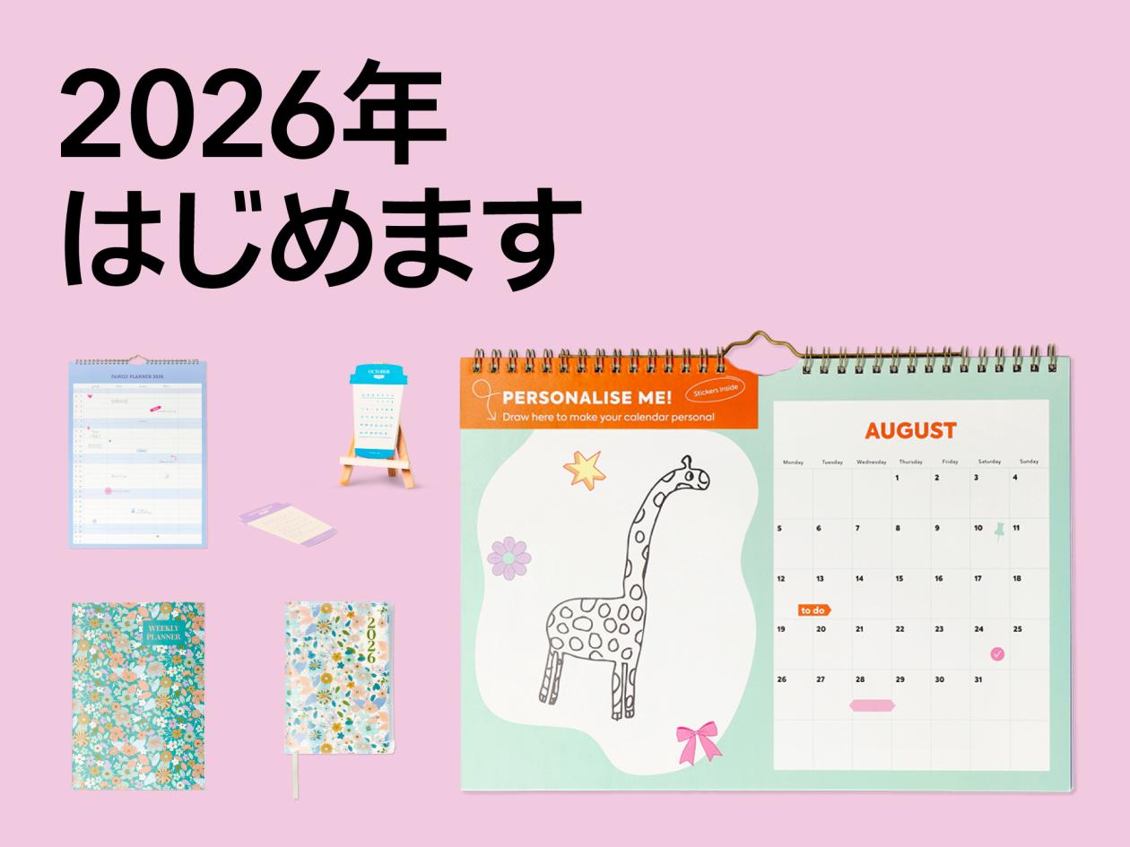 ⑥【2026年カレンダー特集】(2025年9月2日(火)13時以降使用可).jpg