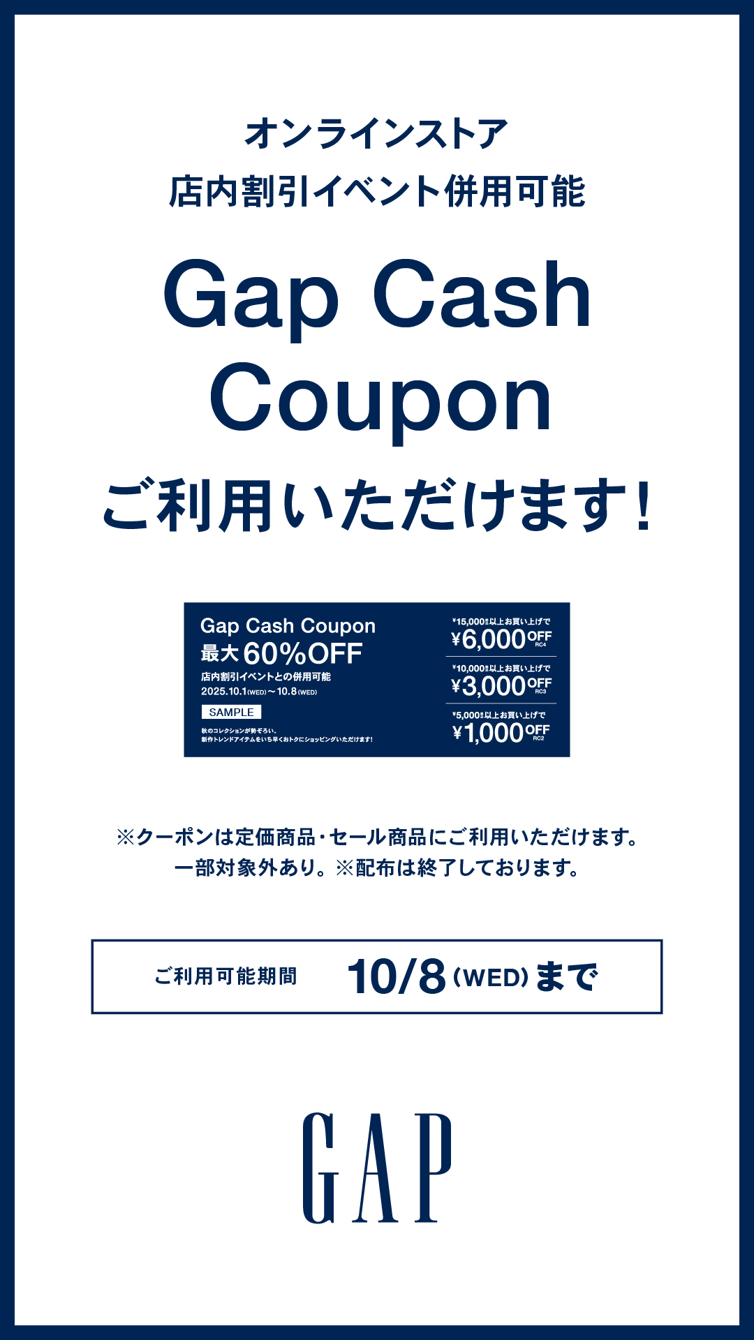 10.1_Gap Cash Coupon_redemp_IG Story-Digi Easel.jpg