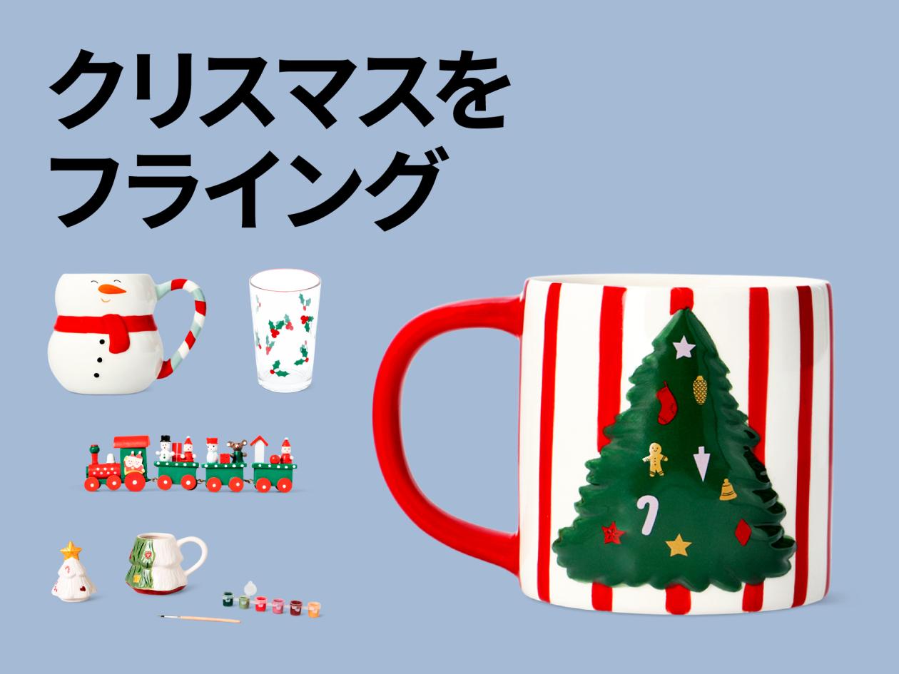 ③【先取り!クリスマス特集】(2025年9月12日(金)13時以降使用可).jpg