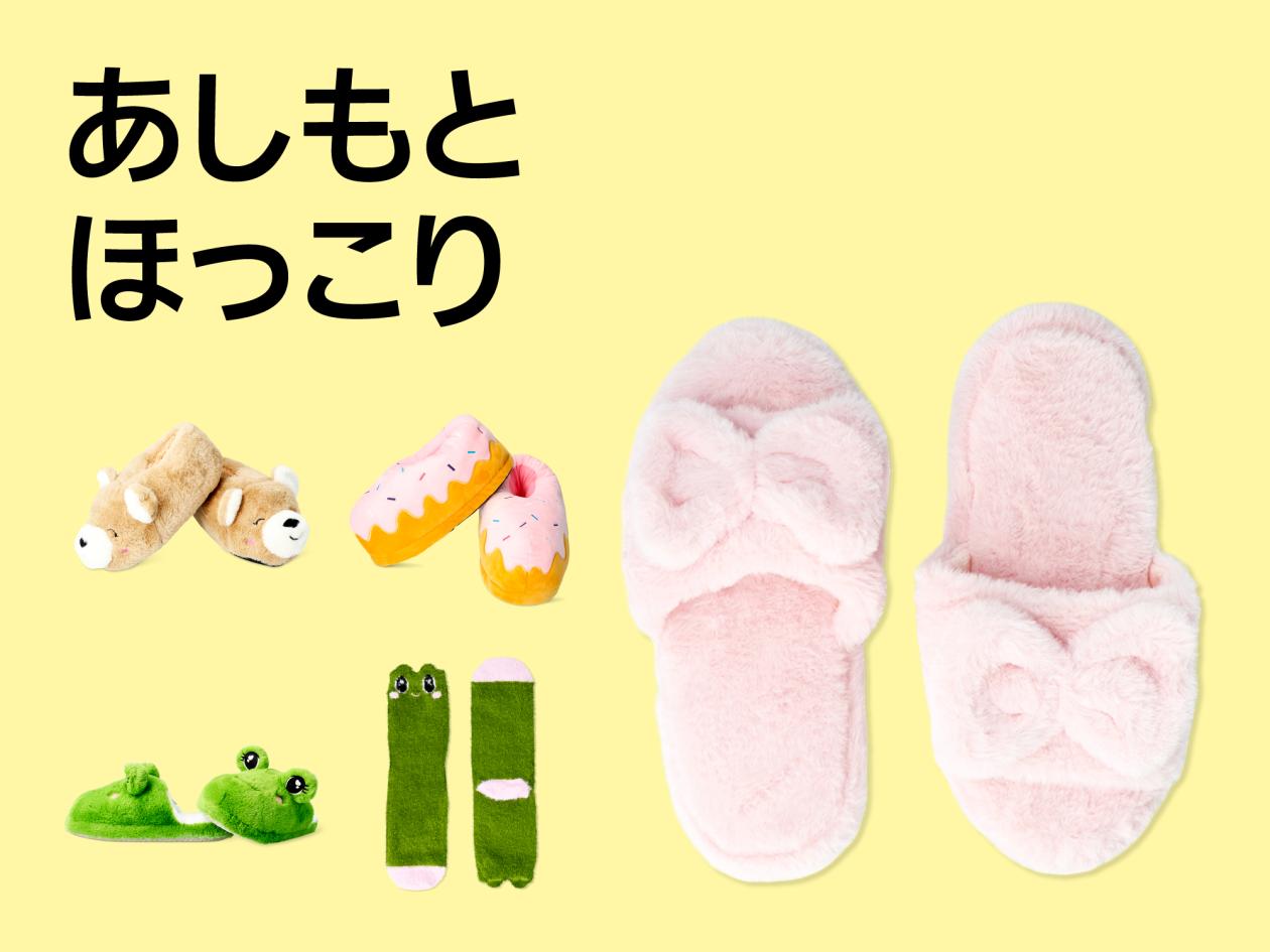 ⑧【あったか小物特集】(2025年9月26日(金)13時以降使用可).jpg