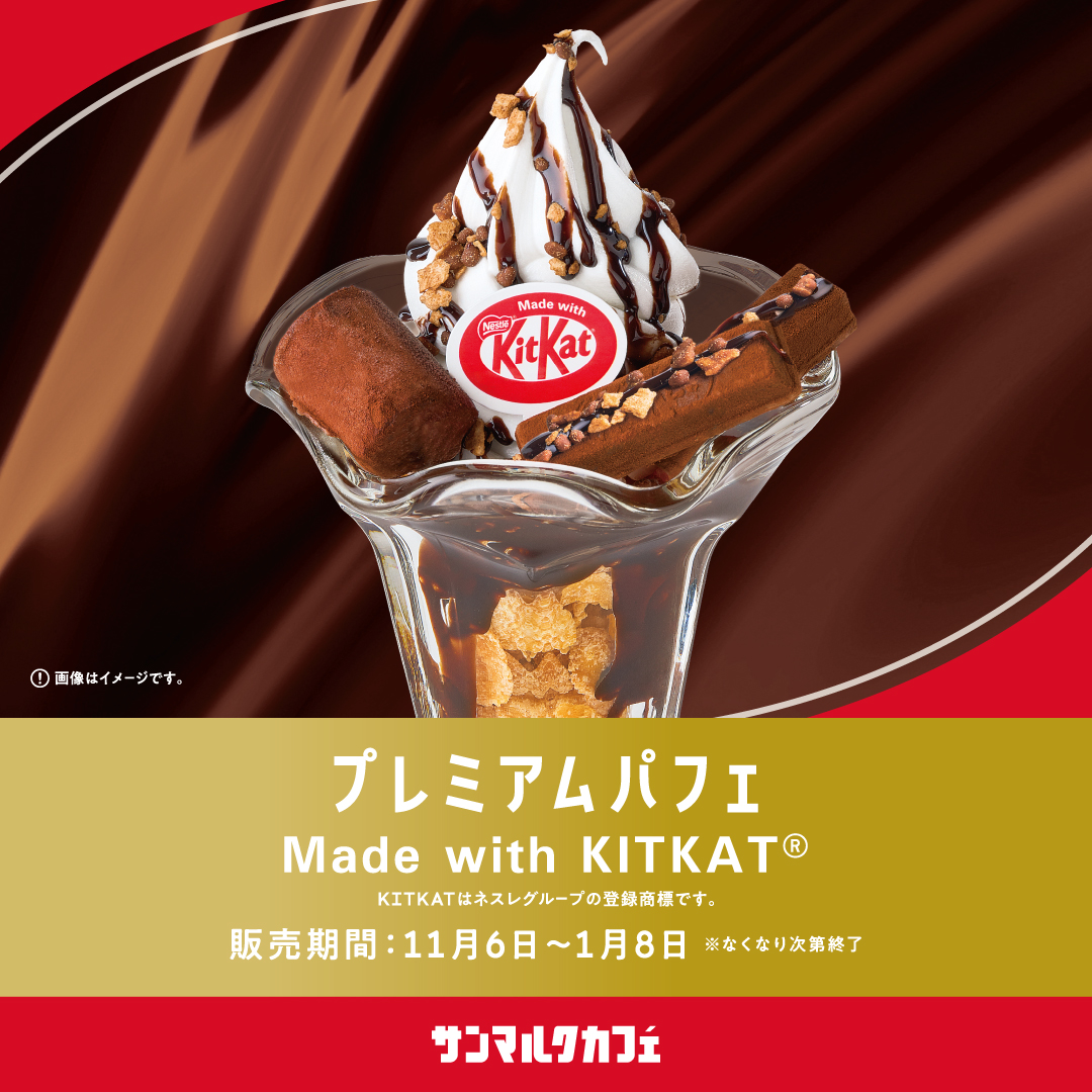 2511_1080角px_kitkat_ショップニュース03_1022.jpg